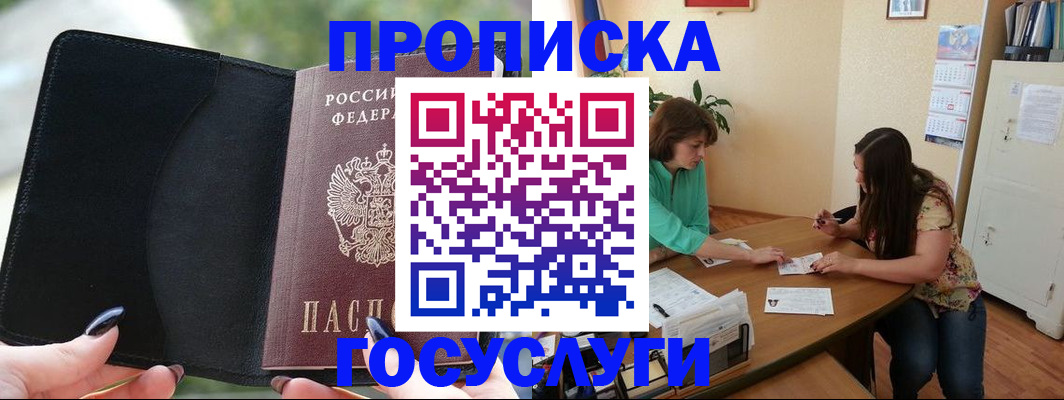 временная регистрация адрес в Среднеуральске