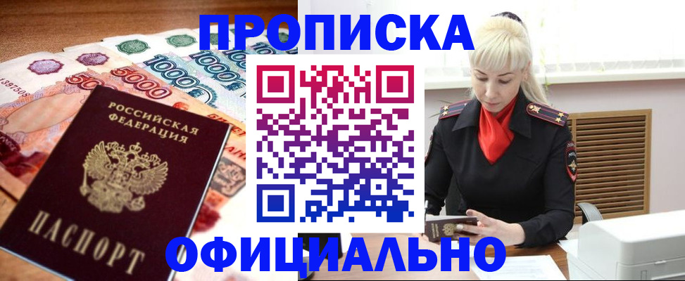 прописка поиск в Среднеуральске