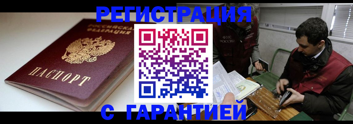 временная регистрация собственник в Среднеуральске