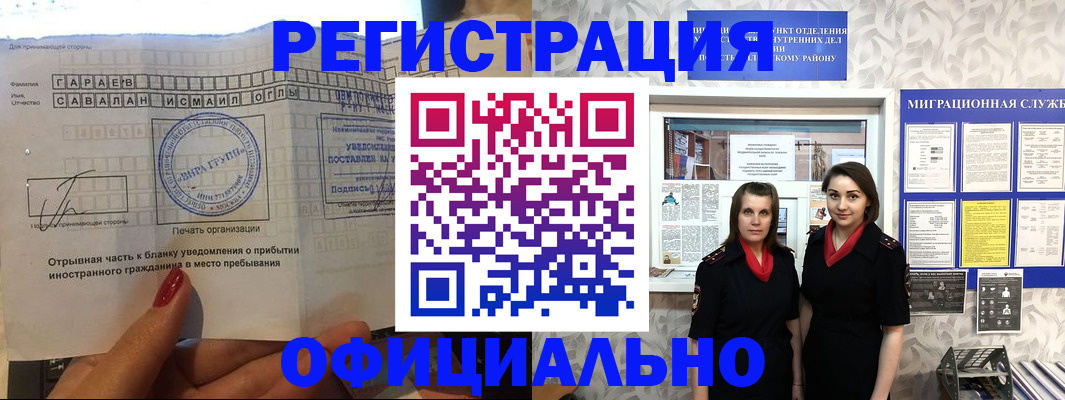 временная регистрация 2025 в Среднеуральске